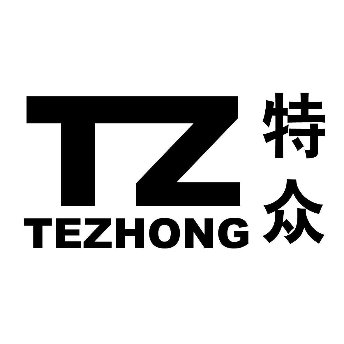 特众旗舰店
