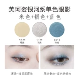 FOX/FOX/FOKE MSI Milky Way, Kezi Eye Shadow Delite Deliver Deloma Gloves