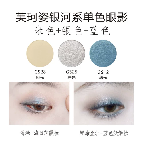 FOX/FOX/FOKE MSI Milky Way, Kezi Eye Shadow Delite Deliver Deloma Gloves