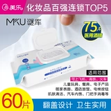 Miku Mku Mystery 5 75%Медицинское использование      嗍 嗍  美 美 美 美 美 美