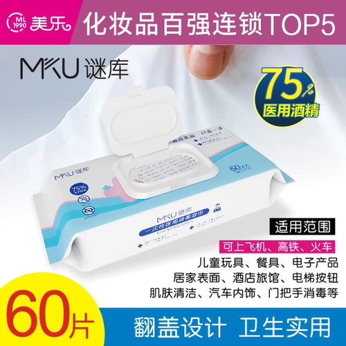 Miku Mku Mystery 5 75%Медицинское использование      嗍 嗍  美 美 美 美 美 美