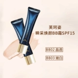 BB крем, увлажняющий тональный крем, SPF15