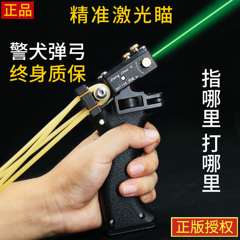 The new flat leather band police dog slingshot laser infrared outdoor high precision toy fast pressure high power full bullet worker