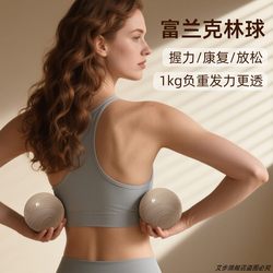 10cm Franklin Fascia Ball Sand Ball Pelvic Floor Muscle Weight-Bearing Rehabilitation Training Yoga Soft Dumbbell Pilates Small Ball