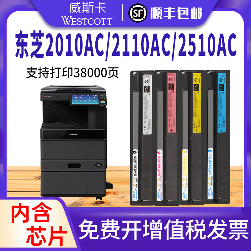 Japan import powder applies Toshiba 2010ac 2110AC powder box 2510ac 2515AC photocopier ink cartridges 3015AC 3515 4515 5