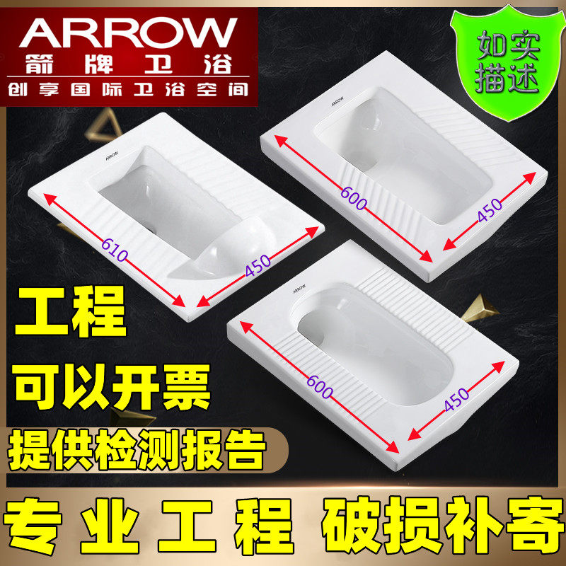 Arrow sign bathroom squatting pan Large squatting pit type water tank whole set with water retaining deodorant squatting toilet urinal engineering stool-Taobao