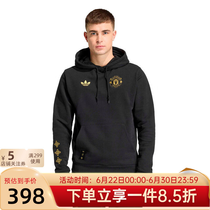 Adidas Sweatshirt Men's Manchester United Chinese Knot Series New Football Culture Hooded Pullover Jm5565
