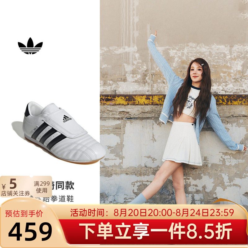 Song Yuqi's Same Style Taekwondo Thin-Soled Taekwondo Cultural Sports Shoes Adidas Adidas Trefoil Song Yuqi's Same Style Taekwondo Thin-Soled Taekwondo Cultural Sports Shoes Adidas Adidas Trefoil