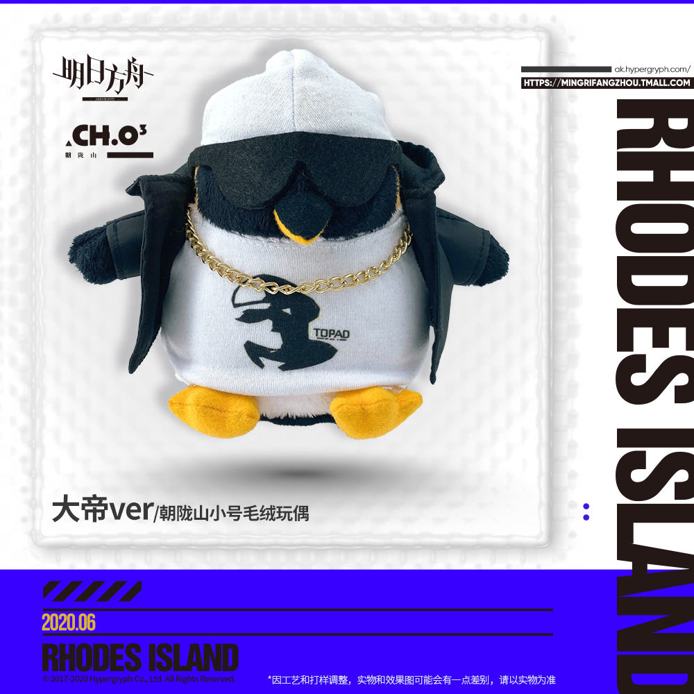 (Spot)Chaolongshan plush doll-Emperor ver Tomorrow's ark Arknights official genuine