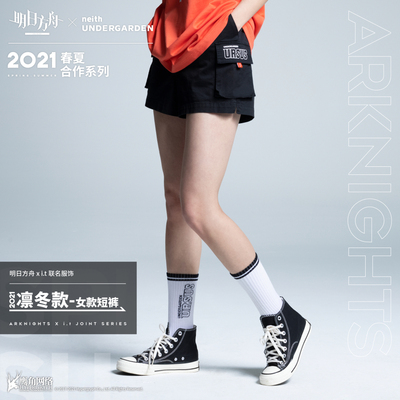 taobao agent [Tomorrow Ark] Tomorrow Ark X I.T Undergarden 凛 Winter Women's shorts