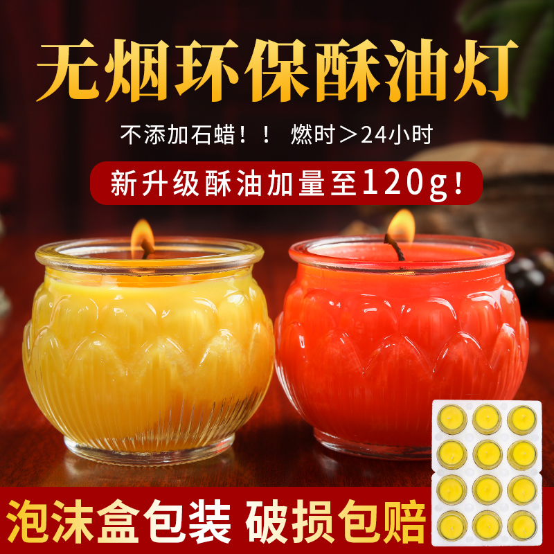 Houjige butter lamp 24 hours for Buddha lamp flat mouth lotus plant household Changming lamp smokeless for Buddha candle