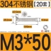 bu lông ốc vít Thép không gỉ 304 chìm đầu vít chéo bu lông đầu phẳng vít mở rộng với đai ốc M3M4M5M6M8M10 bulong m14 bulong lục giác chìm Bu lông, đai ốc