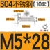 bu lông ốc vít Thép không gỉ 304 chìm đầu vít chéo bu lông đầu phẳng vít mở rộng với đai ốc M3M4M5M6M8M10 bulong m14 bulong lục giác chìm Bu lông, đai ốc