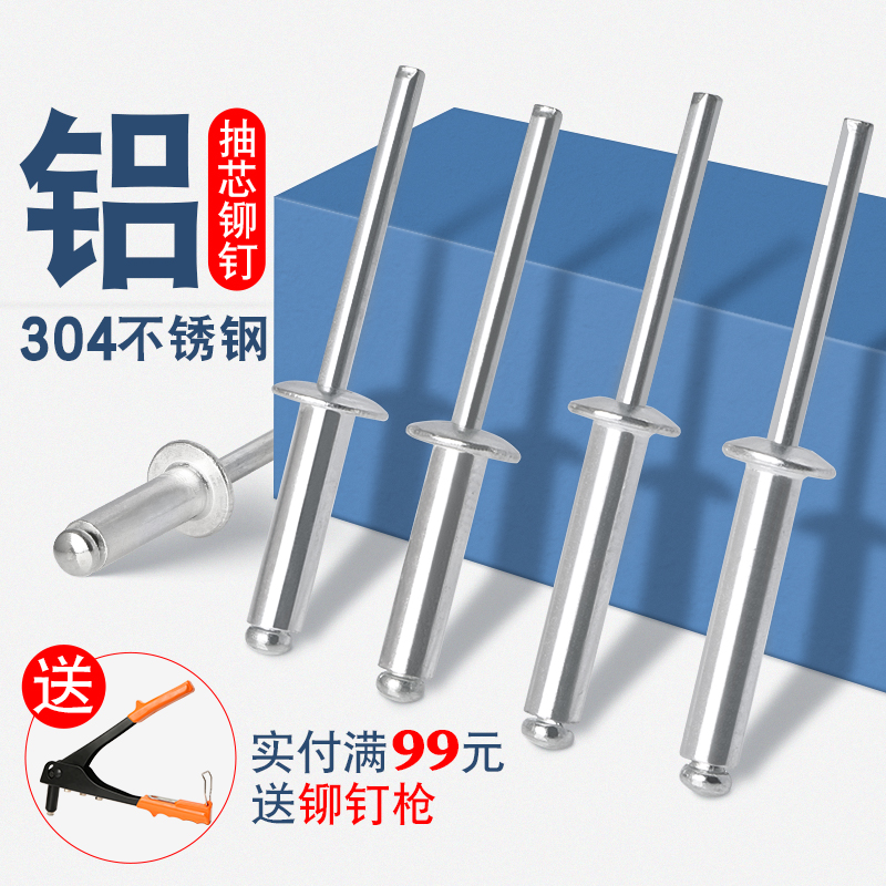 Aluminum Pull-out Core Rivet Aluminum Pull Rivet 304 Stainless Steel Pull Nail Stud Round Head Cramp Nail Lyu Nail M3 2M4M5-Taobao