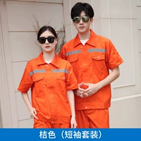 Оранжевый (короткий набор)