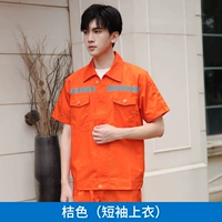 Оранжевый (короткий топ)