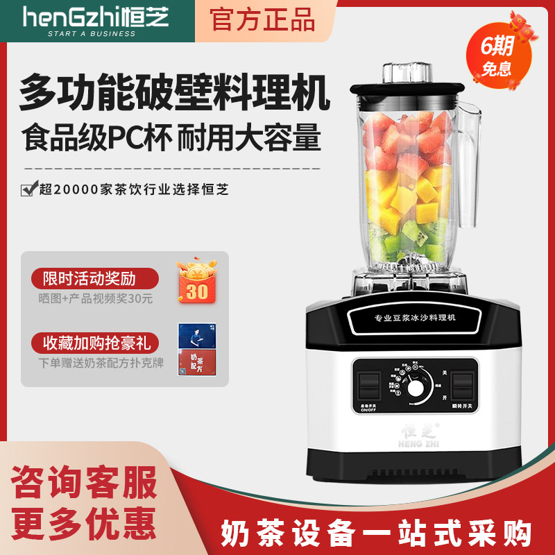 Hengzhi Extraction Tea Machine Ice Sand Machine Snowk Milk Cover 4th Generation Multifunction Integrated Milk Tea Shop Special Equipment Cuisine Machine