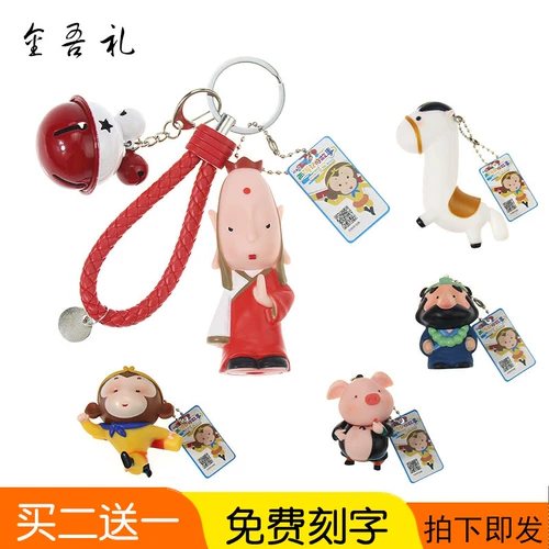 인형 인형 벨 키 키 링 체인 커플 가방 회사 이벤트 이벤트 작은 작은
