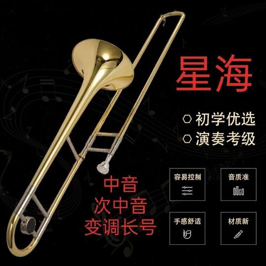 Authentic Xinghai Trombone Musical Instrument Pull Tube Alto B Flat Alto Tenor Trombone Orchestra Beginner Performance Examination