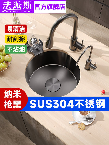 法国法派斯厨房304不锈钢水槽小圆槽家用小尺寸洗碗盆洗手盆4118