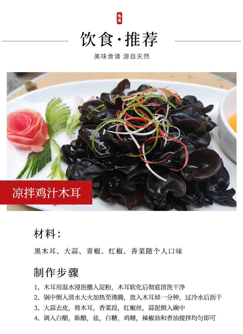 【干净肉厚！】东北特产黑木耳500g