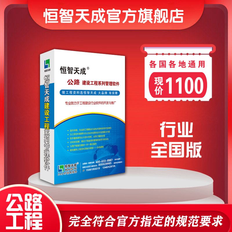 Hengzhi Tiancheng Highway Engineering Construction Data Management Software Quality Evaluation Standard Dongle Second Generation Lock