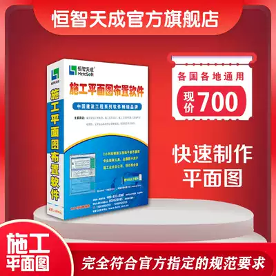 Hengzhi Tiancheng Construction Construction engineering construction plan Weaving software dongle genuine lock