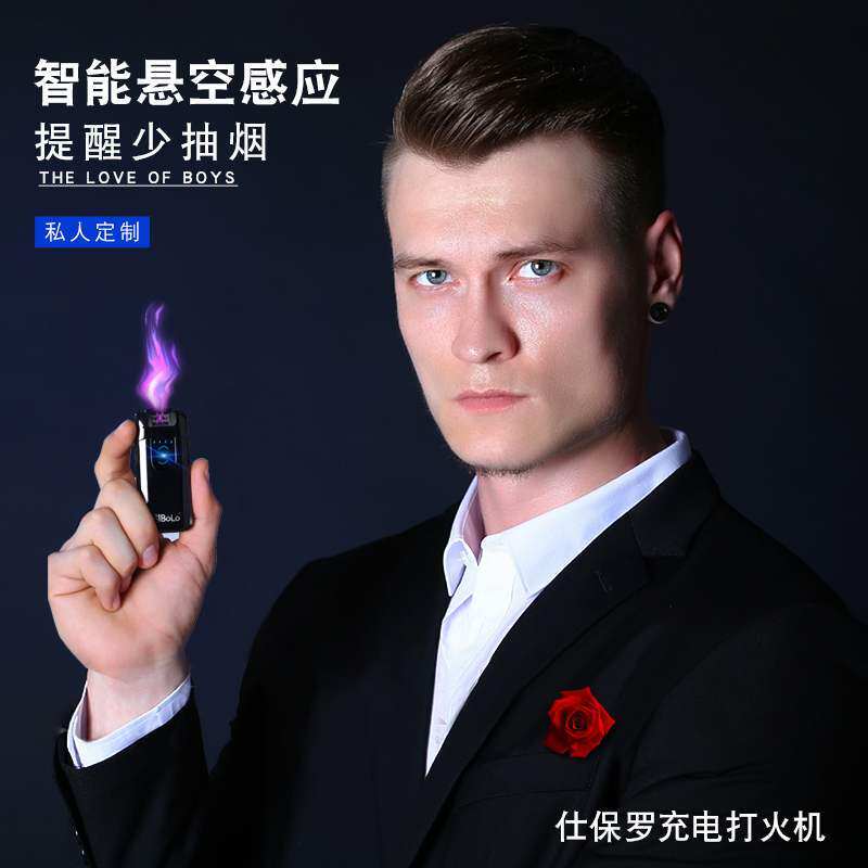Famous brand shopping mall household appliances sibolo Net red lighter charging personality men send boyfriend