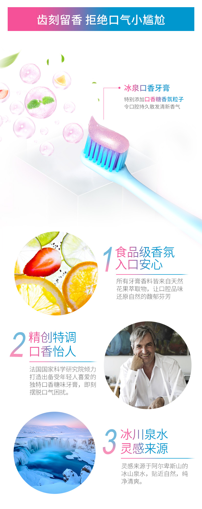 国内首创口香糖牙膏 冰泉 2支 口气清新无异味 图3