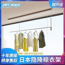 Japan drywave invisible clothes rack lifting Japanese clothes rack hidden indoor balcony ceiling mounted bay window