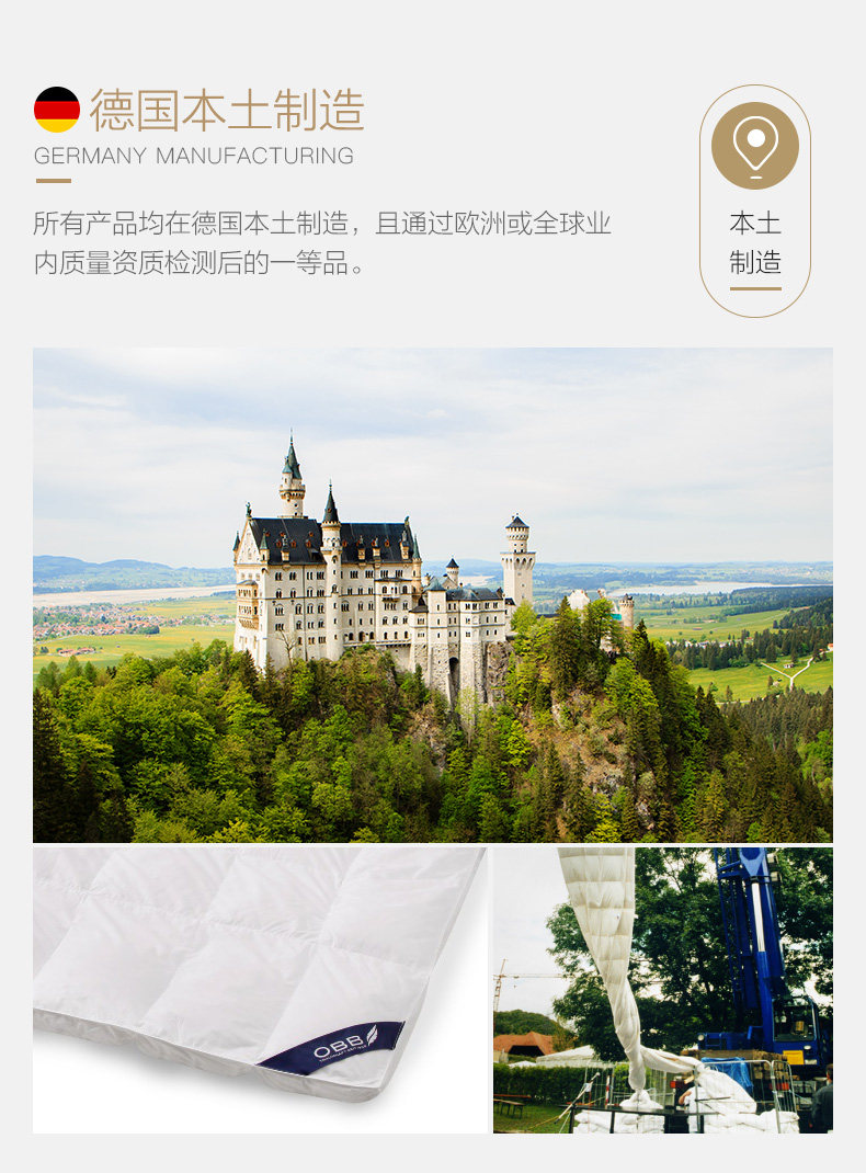 德国进口 OBB 新天鹅堡 鹅绒被 150*200cm 多重优惠折后￥369起包邮包税 88VIP会员还可95折