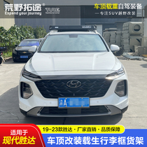 Beijing Hyundai 19-23 Shengda modified special load-carrying roof frame luggage rack expansion car side tent