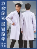 Белый халат подходит для мужчин и женщин, зимний химический комбинезон, зимняя униформа медсестры для школьников
