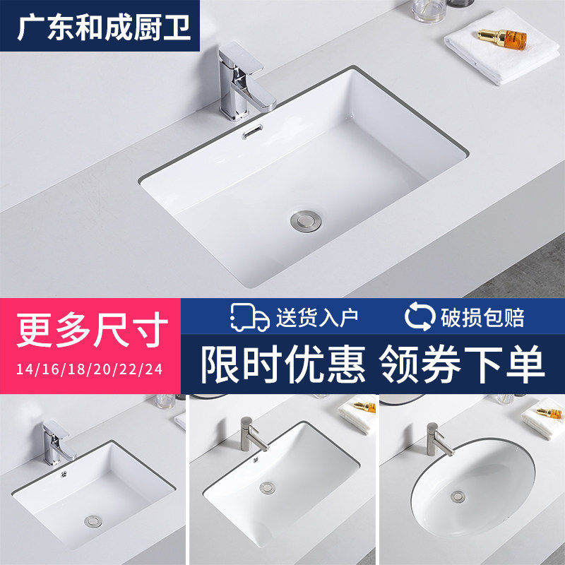 Ceramic under-counter basin support frame washbasin embedded laundry basin bathroom balcony large-size under-counter washbasin