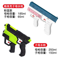 Комплект из 2 пистолетов «два в одном» [черный + синий]