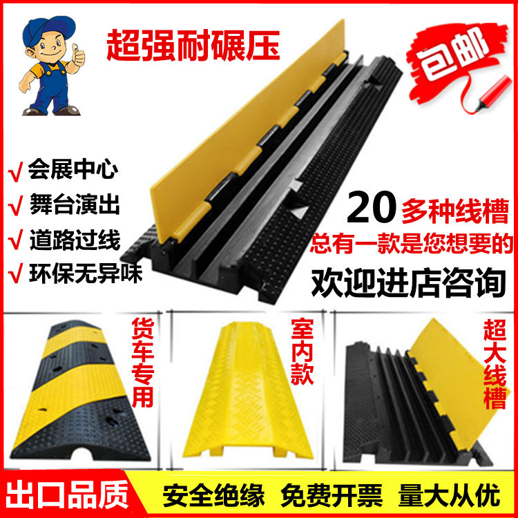 Press-line plate trunking deceleration with rubber PVC cable wire protection trunking plate water pipe cover wire plate performance exhibition over trunking