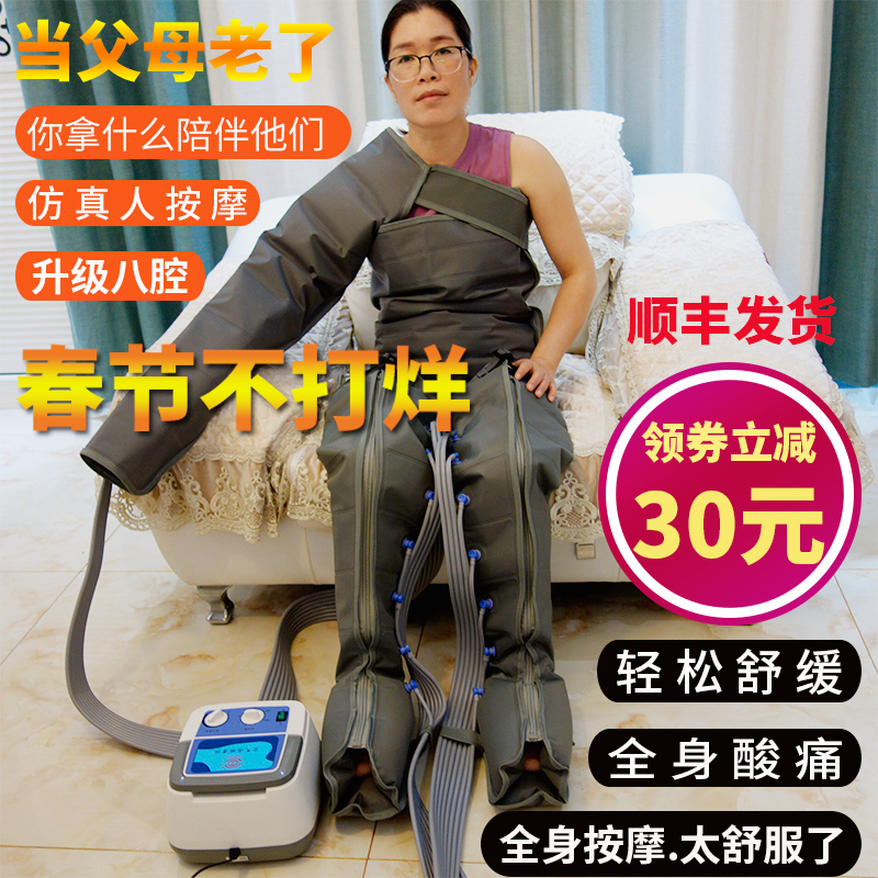 Elderly stroke hemiplegia paralyzed patient arm kneading electric air pressure device leg rehabilitation massager to dredge meridians