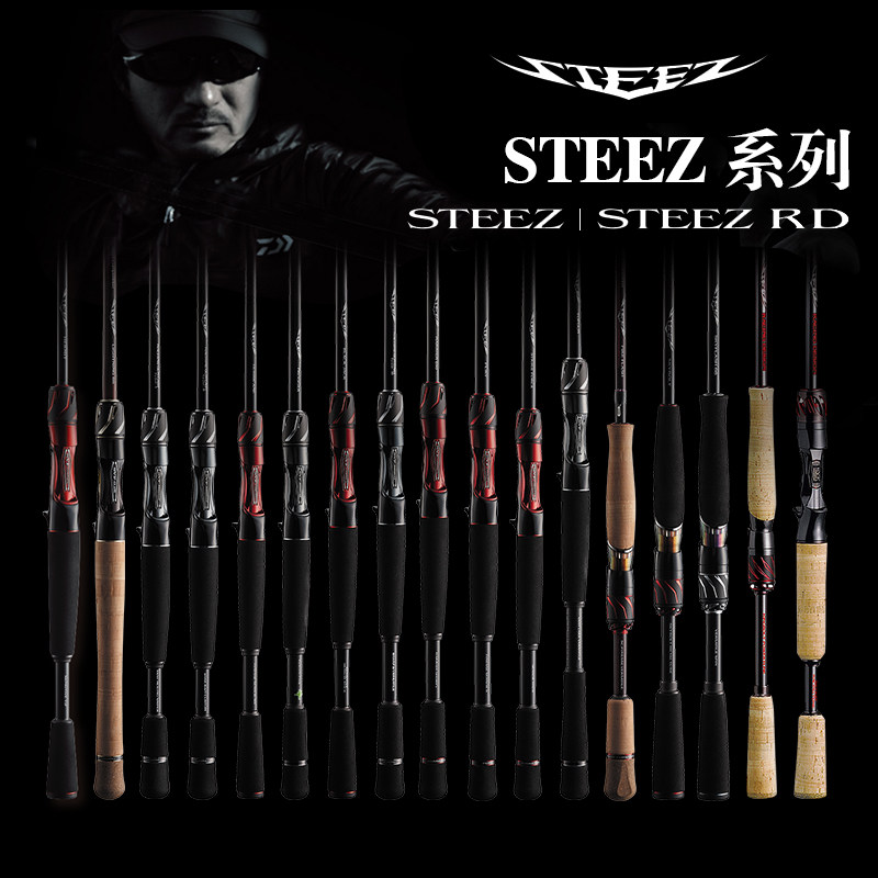新款DAIWA达瓦STEEZ RD/RC四弟子竞技日本虫竿鳜鱼鲈鱼远投路亚竿