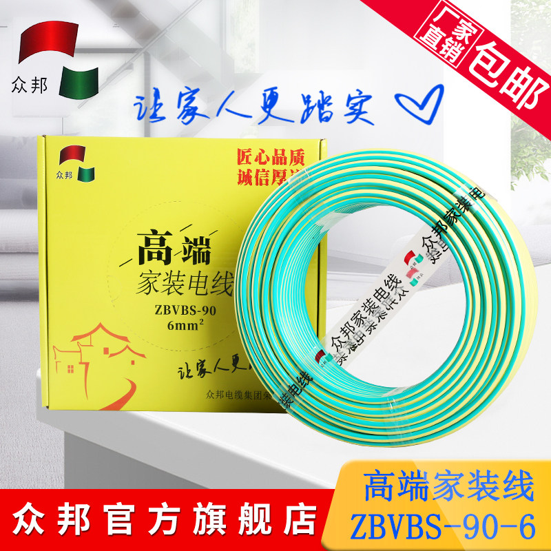 Crowbar High-end Home Installed Wire Single Core 6 Squared Copper Wire Flame Retardant High Temperature Resistant Household Central Air Conditioning Into The Household Wire