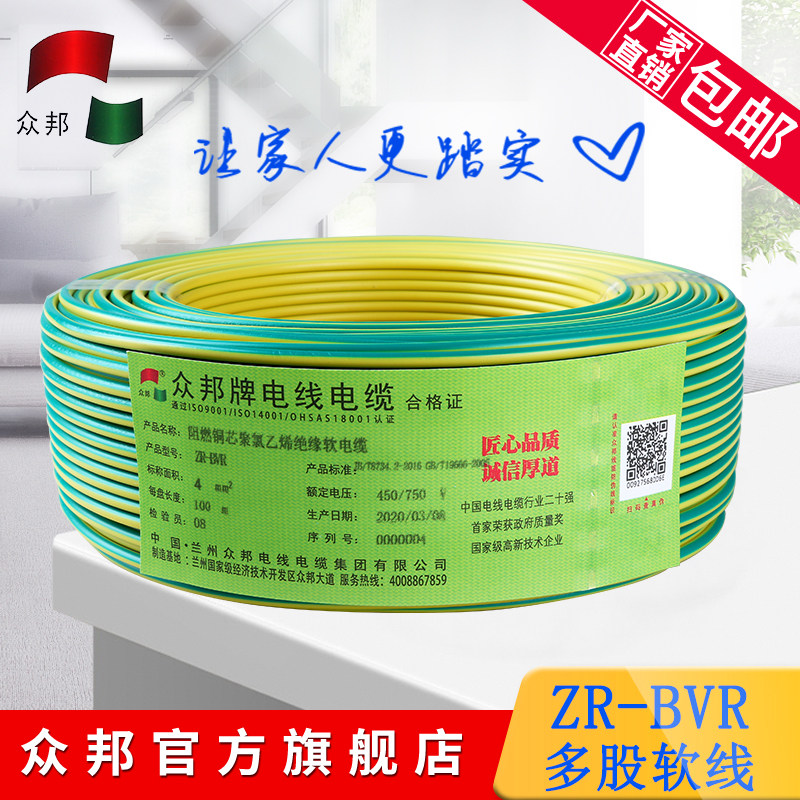 Crowdwire Wire & Cable BVR2 5 4 6 10 Square Single Core Multi-strand Softline Home Fitted Wire Flame Retardant type