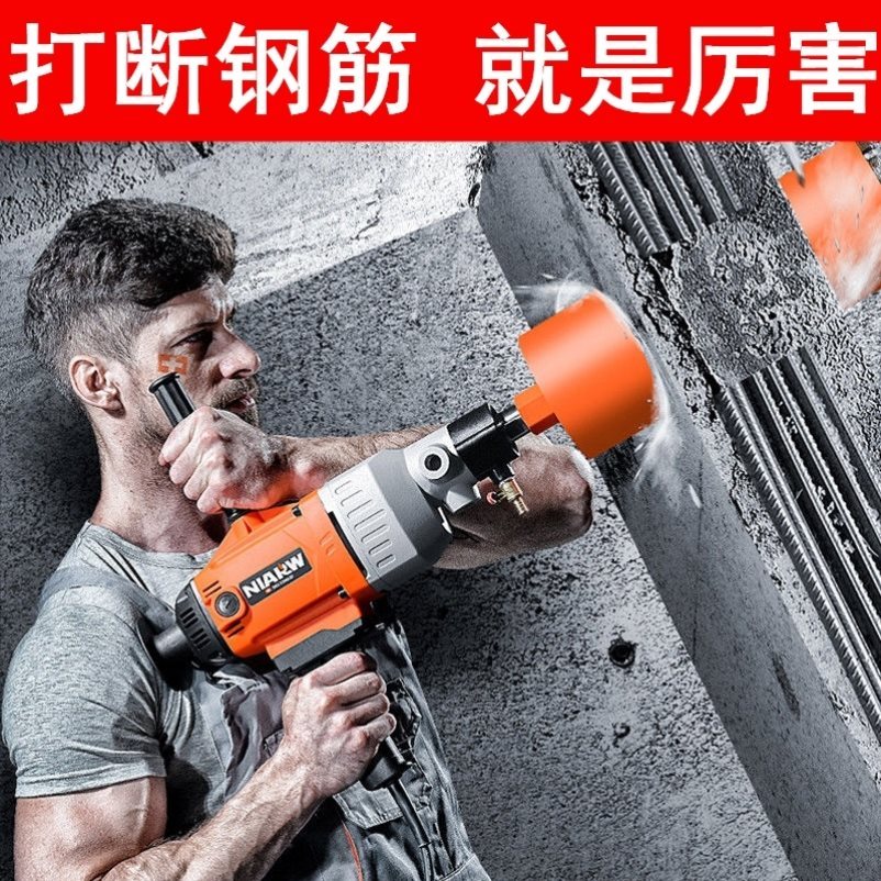 Handheld cement wall turning hole machine open wall hole theorizer driller high power concrete bore hole punching machine