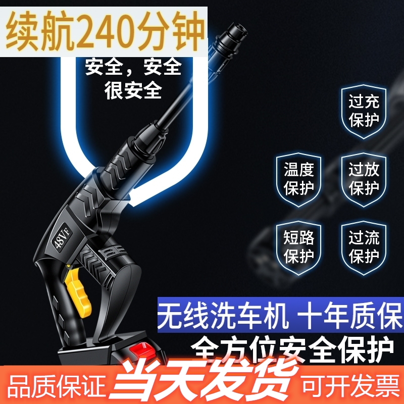 Home Portable Rechargeable Wireless Lithium Electric Car Wash Water Gun Machine Powerful High Pressure High Power Water Pump Cleaning God