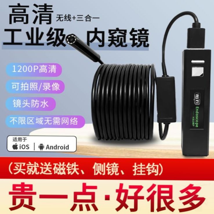 High-definition camera auto repair industrial detector pipeline endoscope visual pipeline repair inspection mirror tool