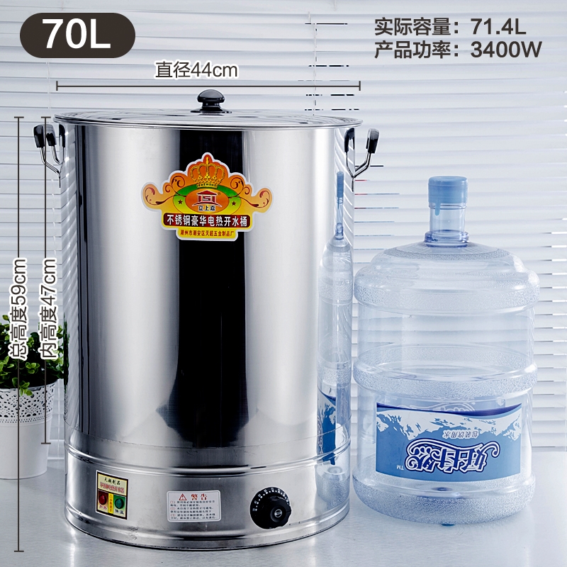 Stainless steel electric boiled bucket boiled porridge porridge cooked soup porridge commercial thermostat heating plug-in stew soup