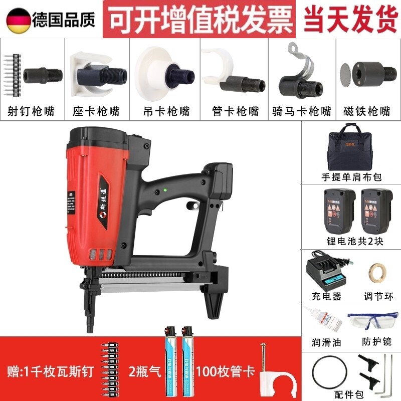 Gas Nail Gun Concrete Shooting Nail Hydro special overhanging ceiling Ceiling God Instrumental Pneumatic Steel Nail Gun Gas Gun Woodworking Nail