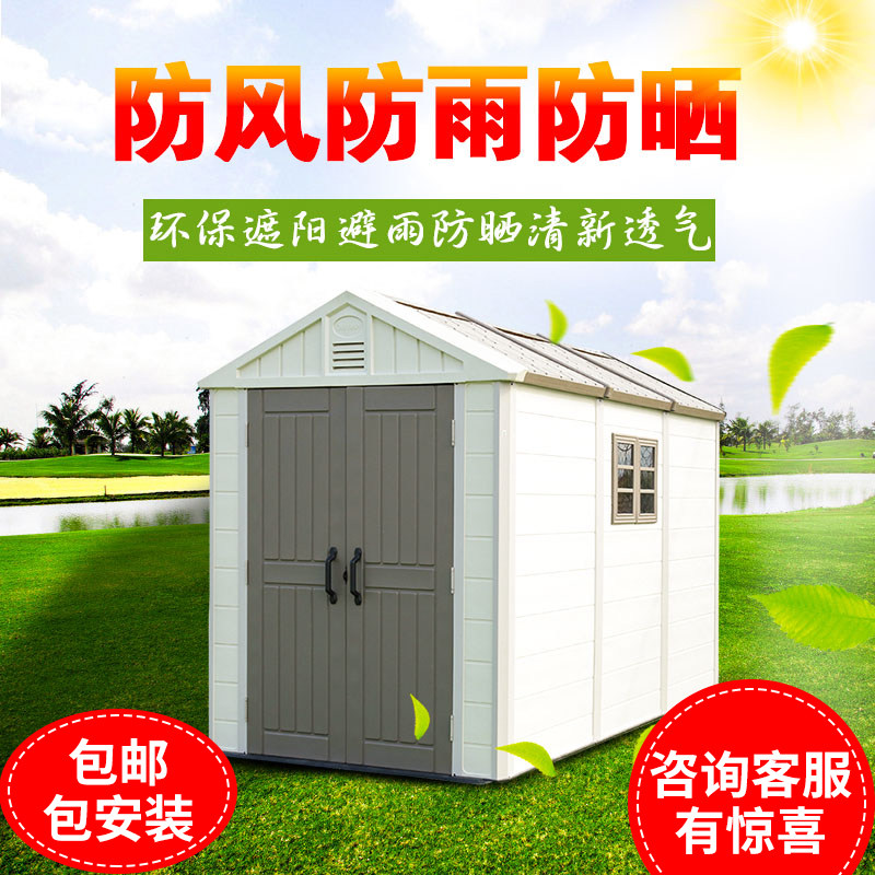 Outdoor simple storage room garden toolroom outdoor combination room courtyard accommodation debris room mobile house resident