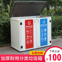 Outdoor community sanitation commercial classification garbage bin recycling station household covered plastic large and small dry and wet garbage bin