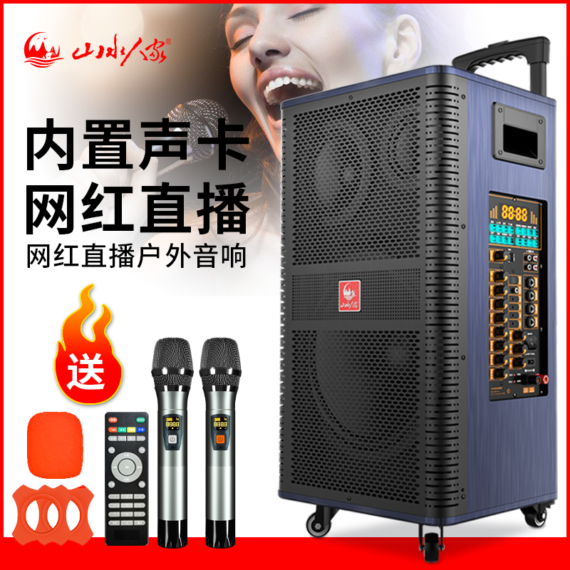 Shanshui people's high-power subwoofer true three-way built-in sound card outdoor trolley speaker Bluetooth K song audio