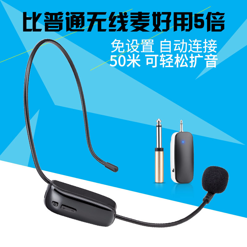 2 4G wireless headset loudspeaker teaching tour guide dedicated headset universal stage audio FM headset
