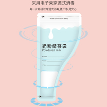 Portable disposable milk powder bag for adults Portable disposable milk powder bag for outings Portable baby bag